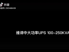 Sistema UPS Vertiv Liebert GXT5-5000HVRT5UXLN com entrada de fase única e saída de onda senoidal pura